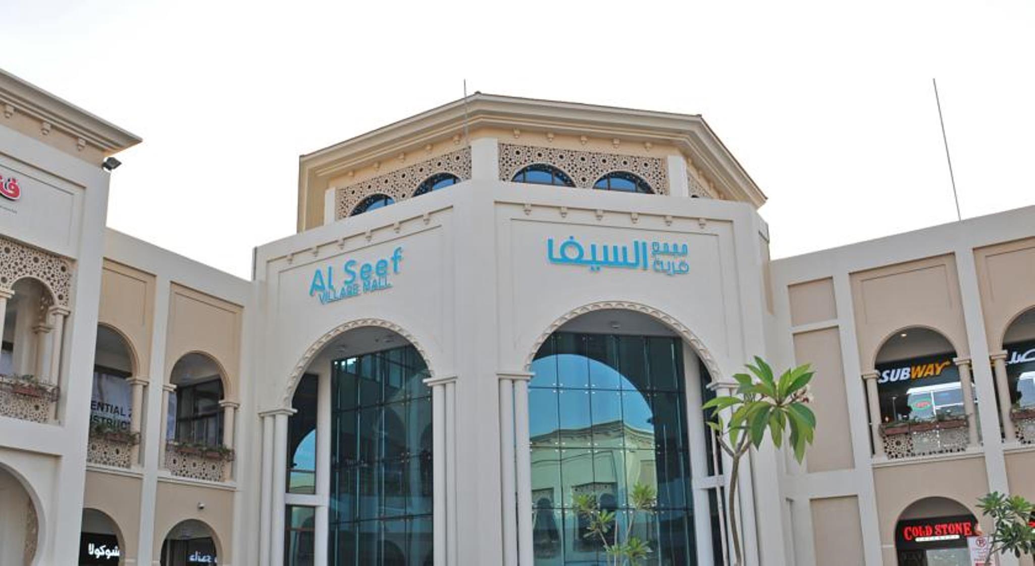 Andalus Al Seef Resort & Spa Abu Dhabi Exterior photo